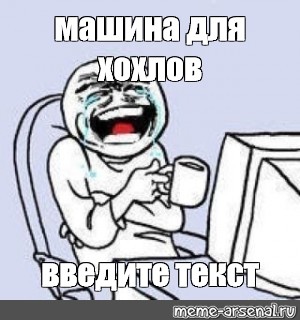 Создать мем: null