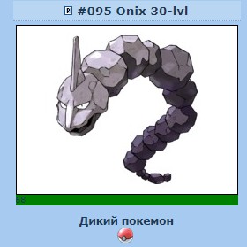 Create meme: Pokemon, pokemon Onix evolution, pokemon onyx