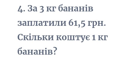 Создать мем: сколько килограмм в ящике бананов, домашнее задание, задания