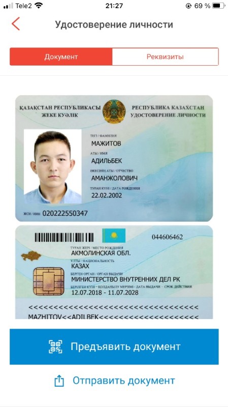 Создать мем: удостоверения личности, удостоверение личности казахстан с двух сторон, удостоверение личности рк