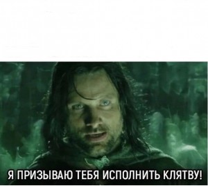 Create meme: the Lord of the rings Aragorn, the Lord of the rings