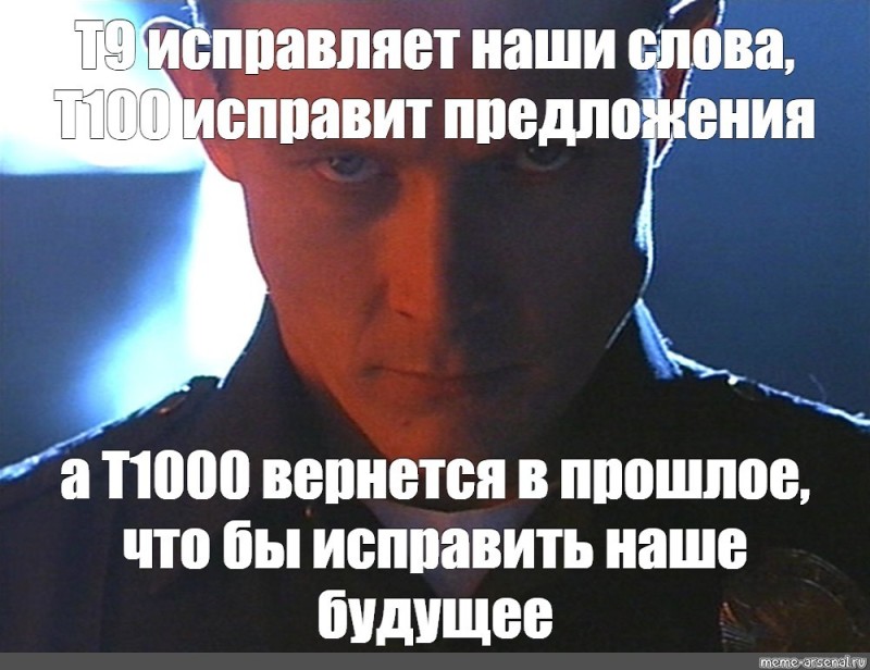 Create meme: terminator , t 1000 terminator, screenshot 