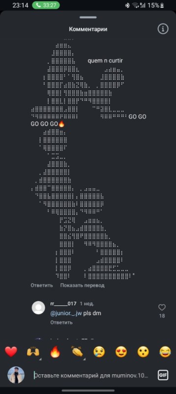 Создать мем: шрек ascii art, двоичный код фон, человек