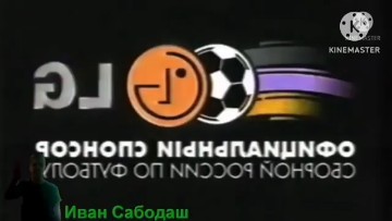 Создать мем: lg logo 2002, чемпионат, скриншот