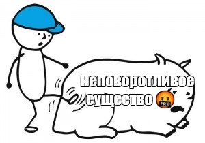 Создать мем: null