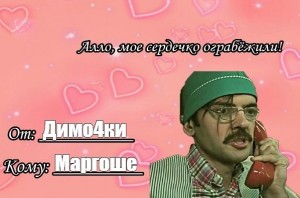 Create meme: funny memes, memes, Valentines with Lapenko