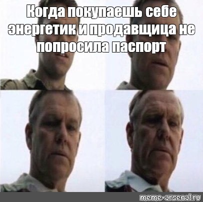 Мем Про Знакомство С Родителями