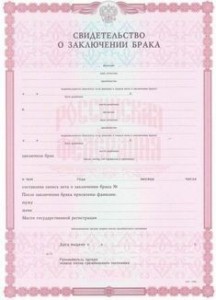 Create meme: marriage certificate sample, blank certificate of marriage, certificate of marriage sample