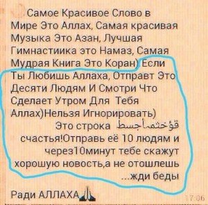 Создать мем: самые прекрасные слова в мире, самое красивое слово в мире это аллах самая красивая музыка это азан, самые красивые слова в мире