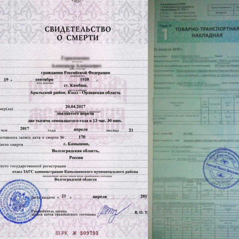 Create meme: death certificate kazakhstan, death certificate 2023, death certificate sample 2014