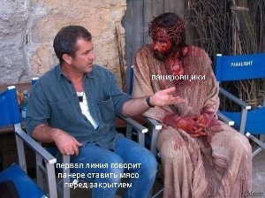 Create meme: Mel Gibson and Jesus meme, the passion of the Christ, Mel Gibson and Jesus