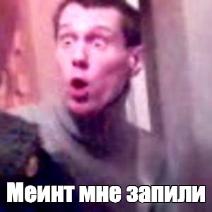 Создать мем: null