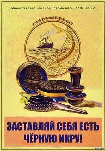 Создать мем: заставляй себя есть икру, советские плакаты про икру, заставляй себя есть икру плакат
