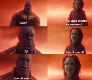 Create meme: piç, avengers infinity war, what price meme