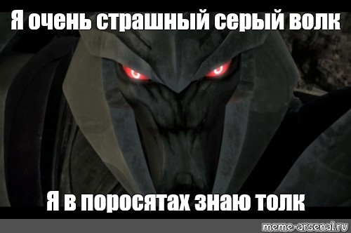 Создать мем: null