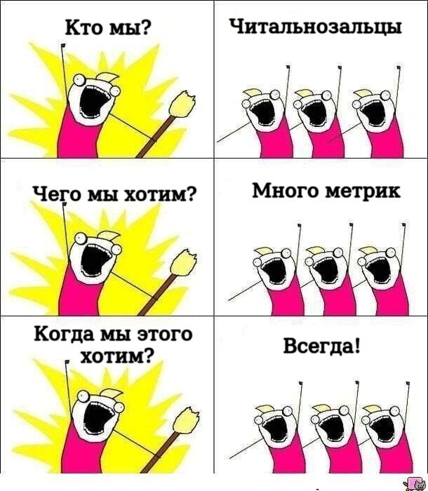 Создать мем: кто мы чего мы хотим мем, кто мы инженеры чего мы хотим, кто мы чего мы хотим шаблон