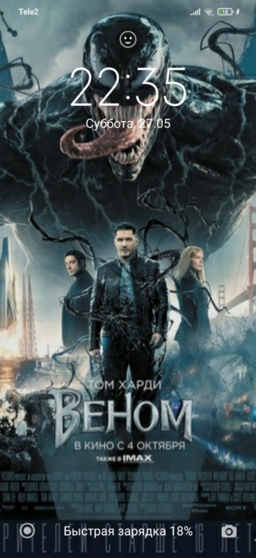 Создать мем: веном 1 постер, venom, звездный крейсер галактика