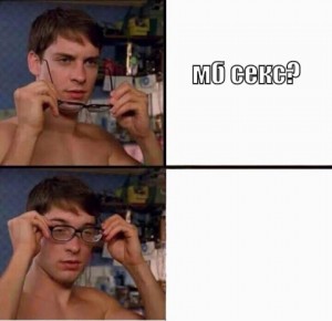 Создать мем: в очках и без очков мем, питер паркер надевает очки, peter parker glasses meme