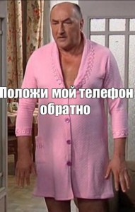 Create meme: meme put my phone back, Voronin Nikolay, man