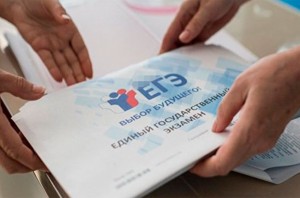 Создать мем: картинки егэ 2020 русский, результаты егэ, ким егэ 2018