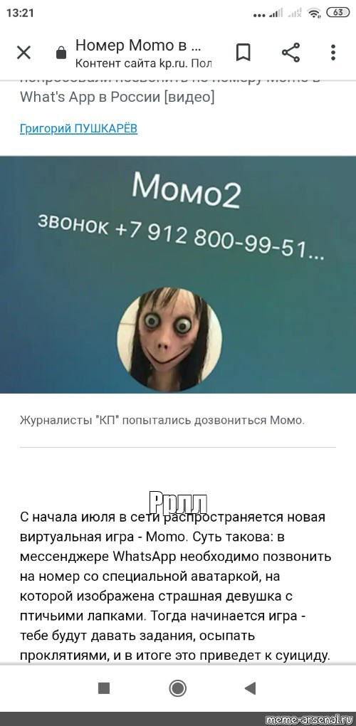 Создать мем: null