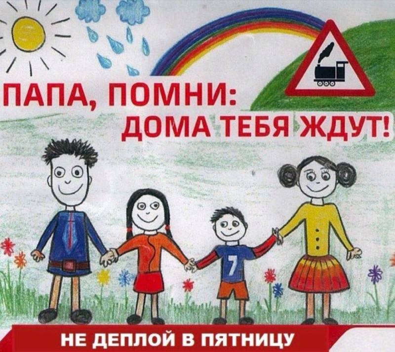 Create meme: Remember, they are waiting for you, anti-drug poster, family drawing