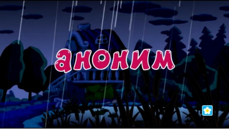 Создать мем: лунтик и его друзья - 79 серия. выставка, лунтик 43 серия бутон, смешарики название серий