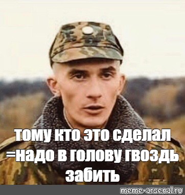 335 дмб. Мемы из ДМБ.