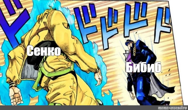 Dio senko