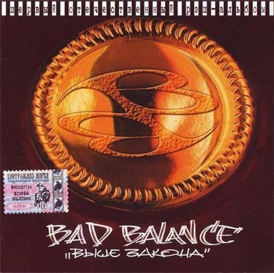Создать мем: bad balance выше закона cd, bad balance альбом cd, bad balance 1991