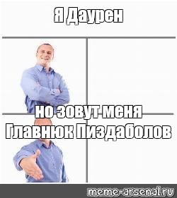 Создать мем: null