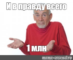 Создать мем: null