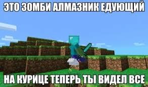 Create meme: photo memes about minecraft, memes minecraft 2018, cheaters minecraft fun