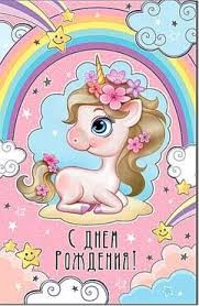 Create meme: unicorn on a rainbow, unicorn , the unicorn