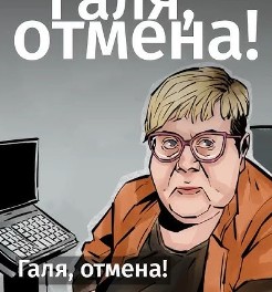 Создать мем: валерия ильинична новодворская в 90-е, баба лера новодворская, человек