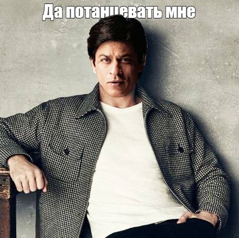 Create meme: Shah Rukh khan in white, shah rukh khan style, Shah Rukh khan in a black shirt