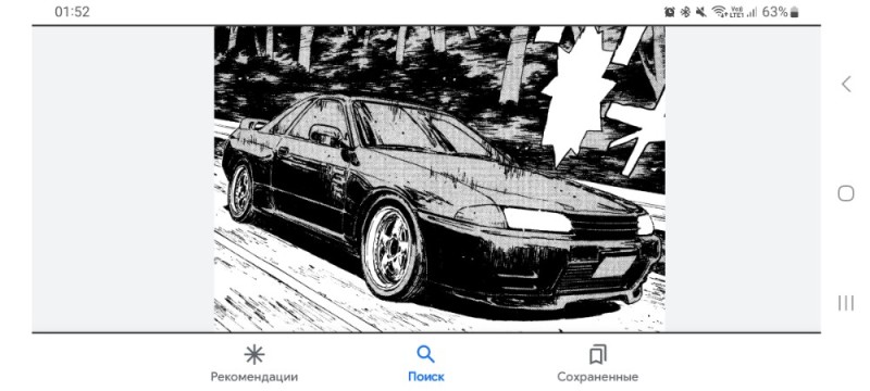 Create meme: nakazato takeshi r32, nissan skyline r32 initial d, manga initial di