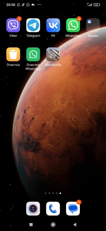 Создать мем: лучшее приложение, miui 12 mars, планета марс