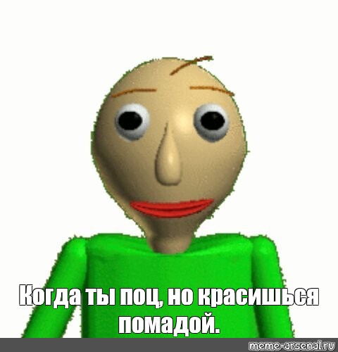 Создать мем: null