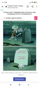 Create meme: squidward homeless, meme squidward, meme squidward grave