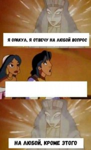Create meme: Aladdin and the Oracle the original meme, meme it can be any question?, Oracle meme