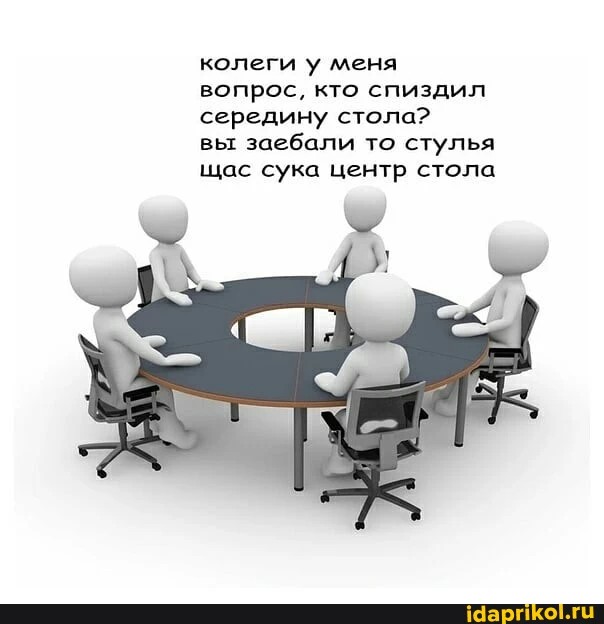 Create meme: round table meeting, round-table talks, the negotiating table