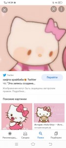 Create meme: Hello kitty