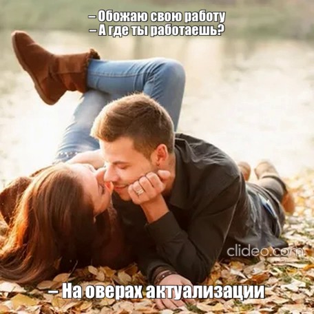 Create meme: a beautiful couple in love, a couple in love , romantic relationship 