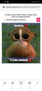 Create meme: mort from Madagascar, lemur mort, lemur from Madagascar meme