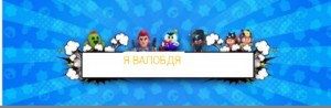 Создать мем: brawl stars шапка для канала 2048x1152, шапка для ютуба brawl stars, шапка для ютуба бравл старс