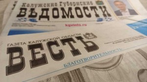 Создать мем: газета призыв, газета вести, с днем российской печати