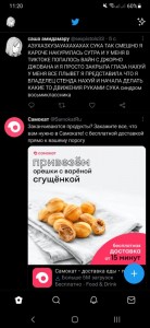 Создать мем: слова, реклама, печенье орешки со сгущенкой