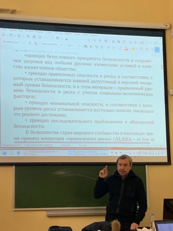 Create meme: lecture , training , St. petersburg state university multi - faceted geo