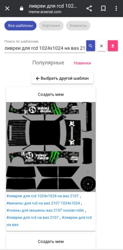 Create meme: skins for vaz 2107 russian rider, skins for cars in RCD for VAZ 2114, vinyls for rcd on vaz 2107